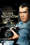 دانلود دوبله فارسی فیلم Rear Window 1954