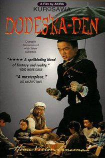 دانلود دوبله فارسی فیلم Dodesukaden 1970