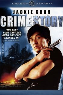 دانلود دوبله فارسی فیلم Crime Story 1993