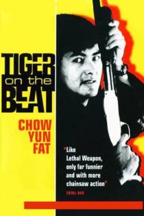 دانلود دوبله فارسی فیلم Tiger on Beat 1988