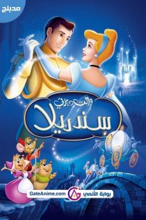 دانلود دوبله فارسی فیلم Cinderella 1950