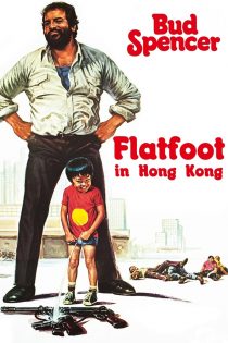 دانلود دوبله فارسی فیلم Flatfoot in Hong Kong 1975
