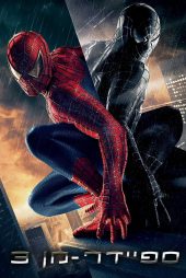 دانلود دوبله فارسی فیلم Spider-Man 3 2007