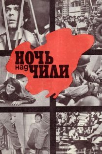 دانلود دوبله فارسی فیلم Noch nad Chili 1977