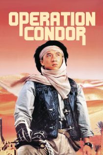 دانلود دوبله فارسی فیلم Operation Condor 1991