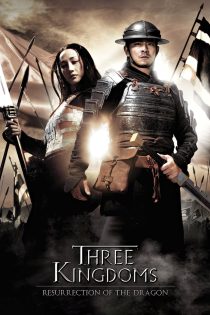 دانلود دوبله فارسی فیلم Three Kingdoms 2008