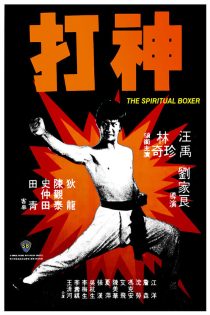 دانلود دوبله فارسی فیلم The Spiritual Boxer 1975