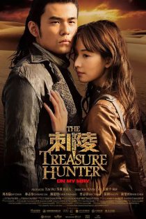 دانلود دوبله فارسی فیلم The Treasure Hunter 2009