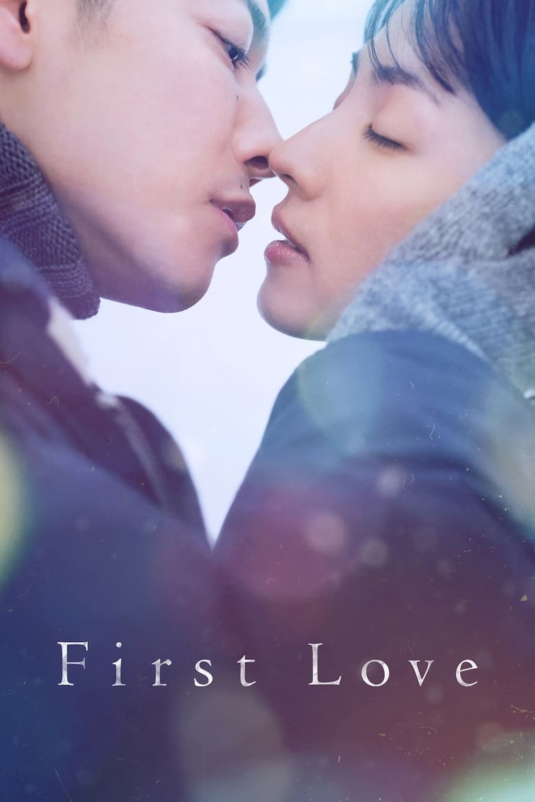 دانلود دوبله فارسی سریال First Love
