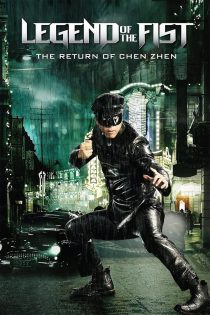دانلود دوبله فارسی فیلم Legend of the Fist: The Return of Chen Zhen 2010