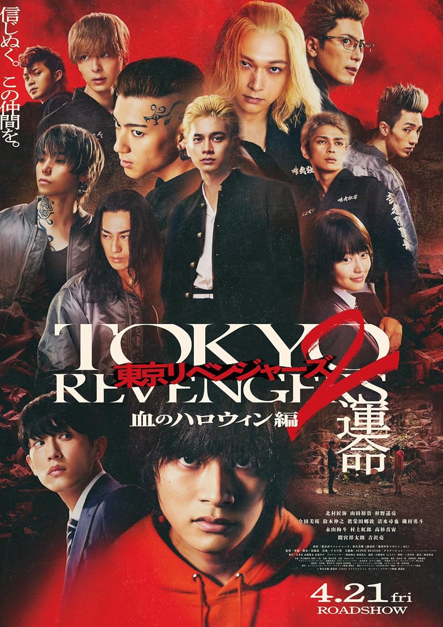 دانلود دوبله فارسی فیلم Tokyo Revengers 2: Bloody Halloween – Destiny 2023