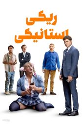 دانلود دوبله فارسی فیلم Ricky Stanicky 2024