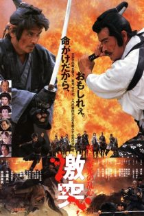 دانلود دوبله فارسی فیلم Shogun’s Shadow 1989