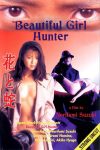 دانلود فیلم Beautiful Girl Hunter 1979