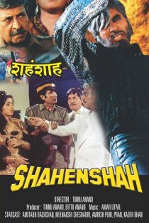 دانلود دوبله فارسی فیلم Shahenshah 1988