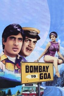 دانلود دوبله فارسی فیلم Bombay to Goa 1972