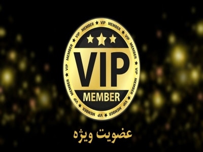 vip min min - مشکلات پرداخت اشتراک سایت